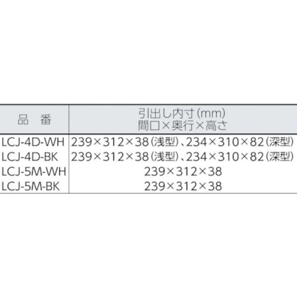 IRIS信包LCJ-4D-WH 4段白LCJ-4D-WH_2
