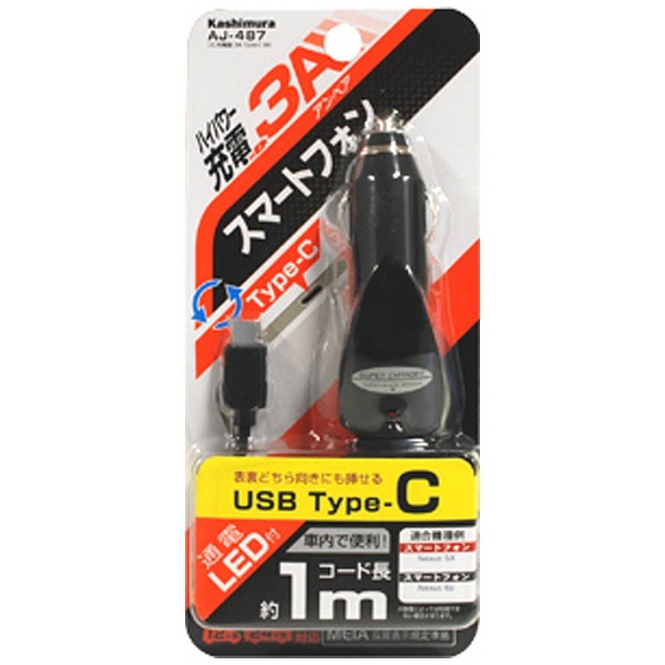 ֺѽŴ USB Type-C 1m ֥å AJ-487 [15W]