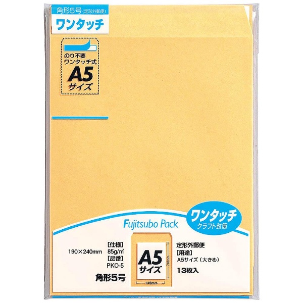 ピース　Ｒ４０再生紙クラフト封筒　角２　８５ｇ／ｍ2　６９５　１パック（１００枚）
