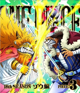 One Piece ワンピース 18thシーズン 今だけスーパーセール限定 ソフト ブルーレイ ゾウ編 Piece 3