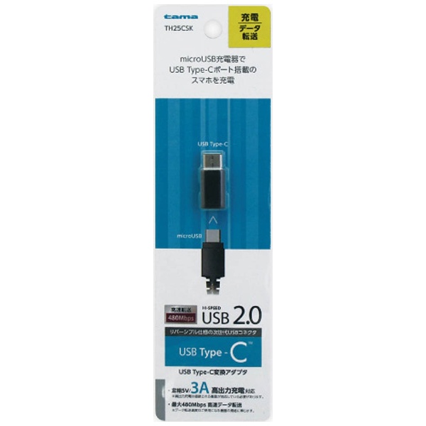USBѴץ [USB-C ᥹ micro USB / /ž /USB2.0] ֥å TH25CSK