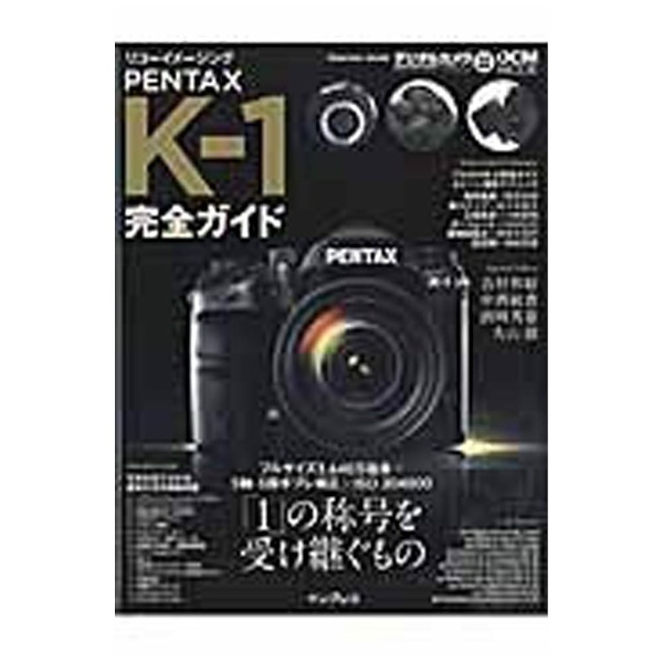 ムック本】リコーイメージング PENTAX K-1 完全ガイド インプレス｜Impress 通販 | ビックカメラ.com