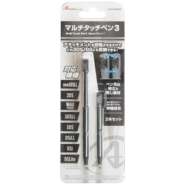 メーカー公式 NEW3DSLL タッチペン 黒 新品 ２本セット 互換品 3ds