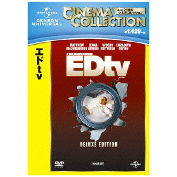 セール開催中最短即日発送 人気海外一番 エドTV DVD