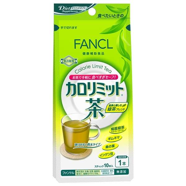 Fancl ファンケル カロリミット茶 10包 健康茶 ファンケル Fancl 通販 ビックカメラ Com