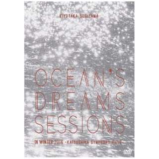杉山清貴/Ocean’s dreams sessions～in winter 2016 【DVD】