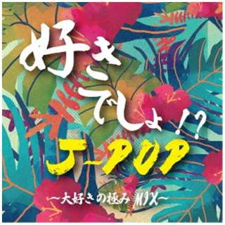 iVDADj/ DłIH J-POP`D̋ɂMIX` yCDz
