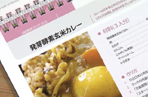 【未使用品】CUCKOO 玄米発芽炊飯器 CRP-CHST1005F