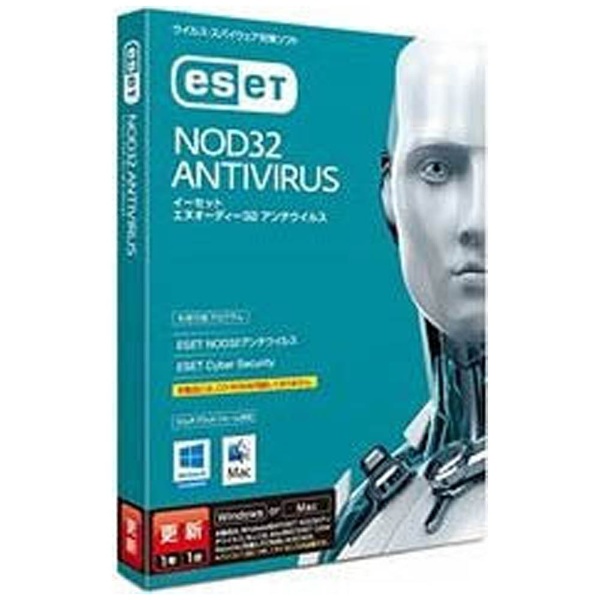 Win/Mac版〕 ESET NOD32アンチウイルス 更新 キヤノンシステム