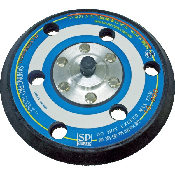 SP SP 3006DF 5ѥǥ󥰥ѥå125mm ASP-3006