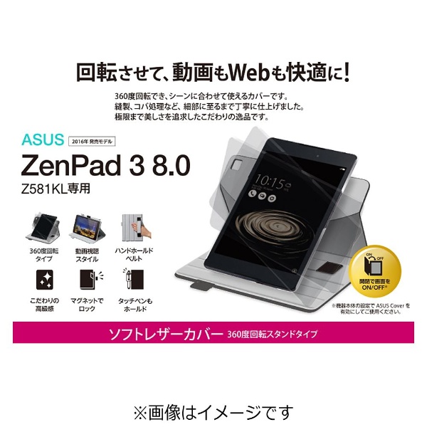 zenpad 販売 3 8.0 カバー