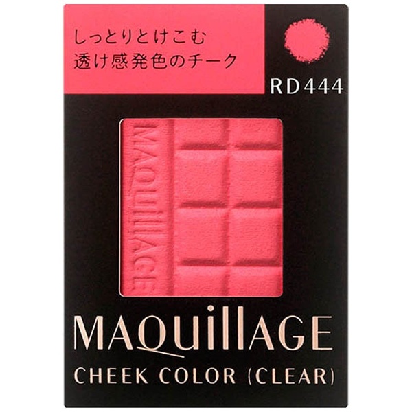 MAQuillAGE（マキアージュ）チークカラー クリア（レフィル）RD444 4g 資生堂｜shiseido 通販 | ビックカメラ.com