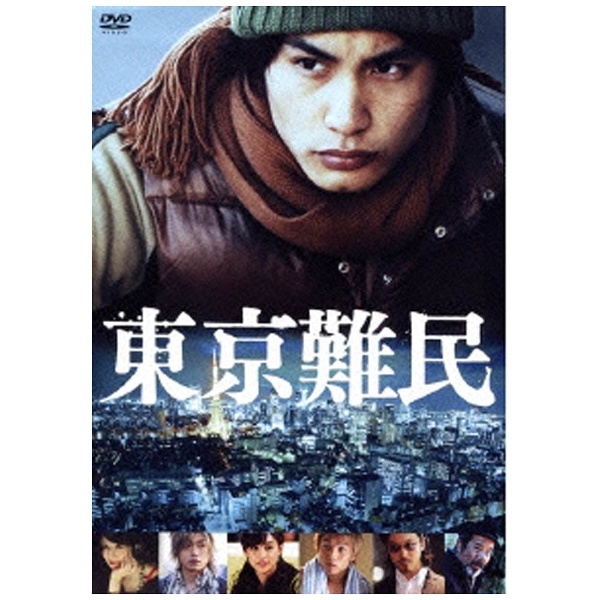DVD 東京難民
