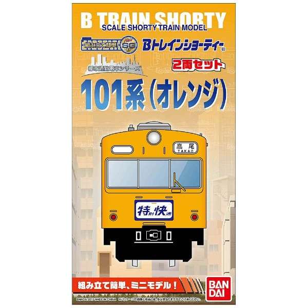 B列车表演球座101色调(橙子)_2