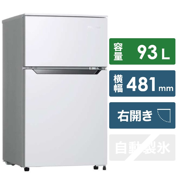 冷蔵庫 ホワイト HR-B95A-W [2ドア /右開きタイプ /93L] [冷凍室 26L