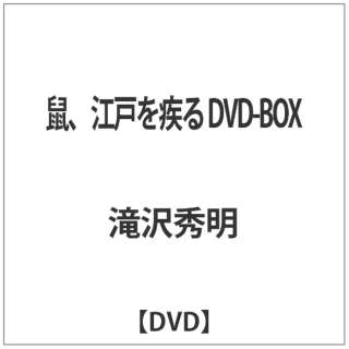 鼠 江戸を疾る Dvd Box Dvd 角川映画 Kadokawa 通販 ビックカメラ Com