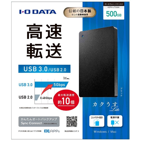 IO-DATA 薄型 外付けHDD 500GB（USB 3.0 2.0対応） - 外付け