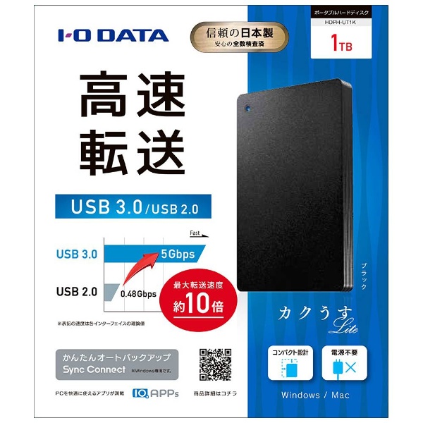 IOデータ 外付けHDD ブラック [ポータブル型 1TB] HDPH-UT1KR - 外付け