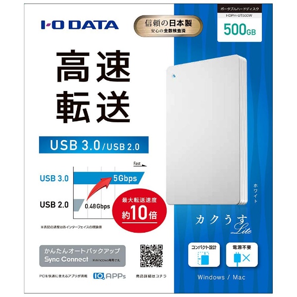 HDPH-UT500W 外付けHDD ホワイト [500GB /ポータブル型] I-O DATA