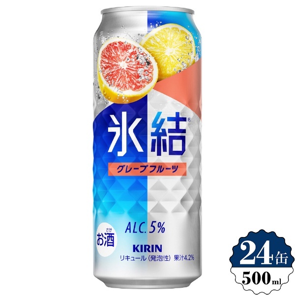 氷結 グレープフルーツ (500ml/24本)【缶チューハイ】 キリン｜KIRIN 通販 | ビックカメラ.com