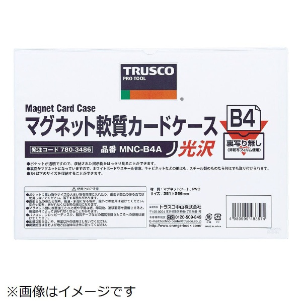TRUSCO マグネット軟質カードケース A5 売店 実際の商品とは異なります》 ツヤあり 《※画像はイメージです プレゼント