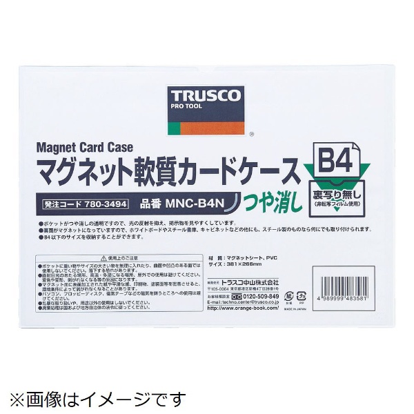 TRUSCO 厚口カードケース A3 THCCHA3 - ファイル・バインダー