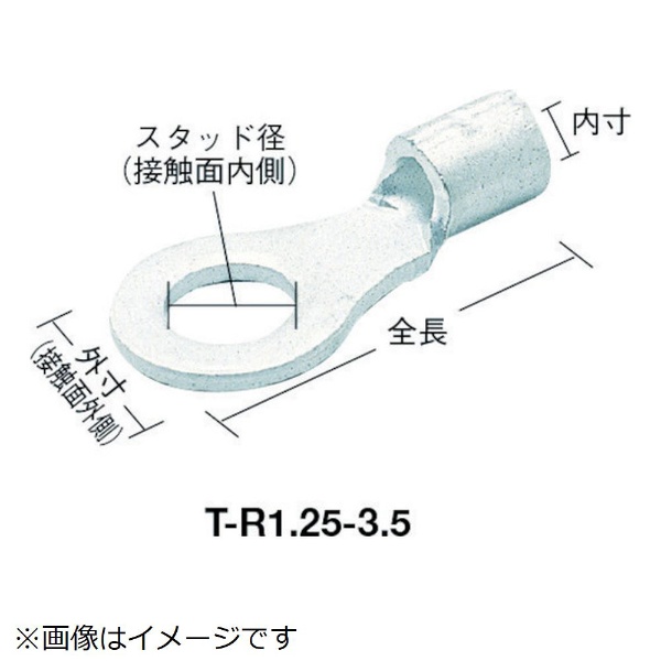TRUSCO ☆正規品新品未使用品 裸圧着端子丸形φ5．3長さ15．6 T-R1.25-5 実際の商品とは異なります》 《※画像はイメージです 海外限定