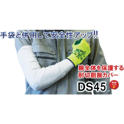 ショーワ ケミスター腕カバー 20枚入り DS45 ショーワグローブ｜SHOWA 通販