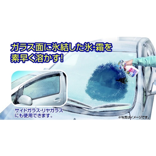 KYK 解氷スプレー トリガー500 22-040 古河薬品工業｜KOGA Chemical 通販