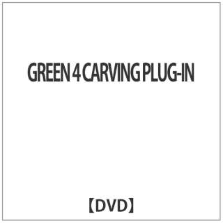GREEN 4 CARVING PLUG-IN yDVDz