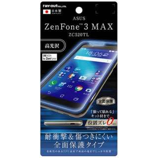 ZenFone 3 Max（ZC520TL）用　液晶保護フィルム TPU 光沢 フルカバー 耐衝撃　RT-RAZ3MFT/WZD　