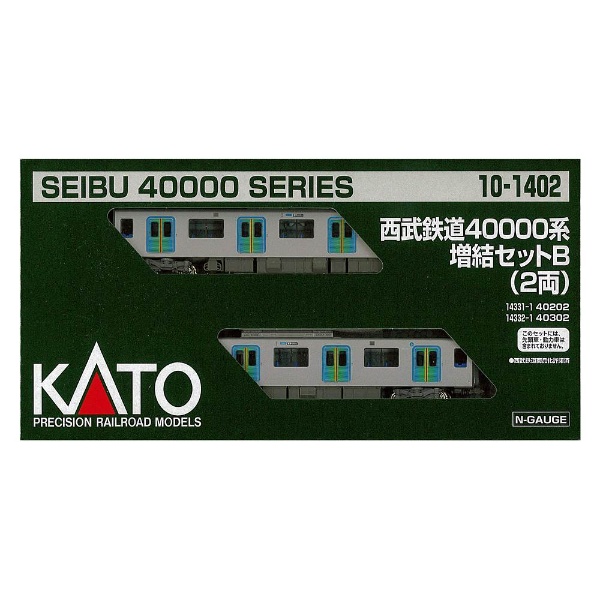 Nゲージ】10-1402 西武鉄道40000系 増結セットB（2両） KATO｜カトー 