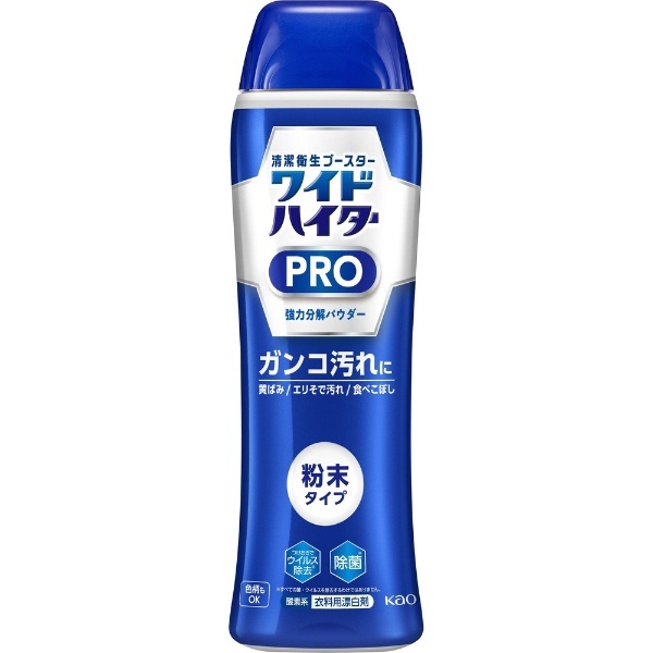 ワイドハイター PRO 強力分解パウダー 本体 530g 花王｜Kao 通販 | ビックカメラ.com