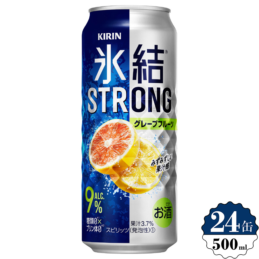 氷結ストロング グレープフルーツ 9度 500ml 24本【缶チューハイ