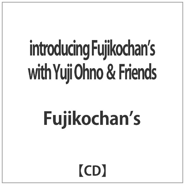 大幅値下げランキング Fujikochan’s introducing with Yuji Ohno CD Friends 定番キャンバス