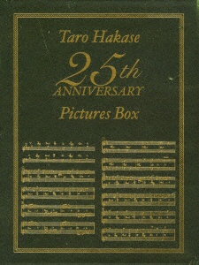 葉加瀬太郎 激安☆超特価 Taro 売れ筋 Hakase 25th BOX ANNIVERSARY PICTURES DVD