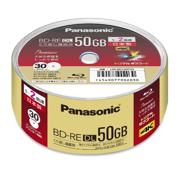 ^pBD-RE Panasonic zCg LM-BES50P30 [30 /50GB /CNWFbgv^[Ή]