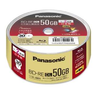 録画用BD-RE Panasonic ホワイト LM-BES50P30 [30枚 /50GB /インクジェットプリンター対応]