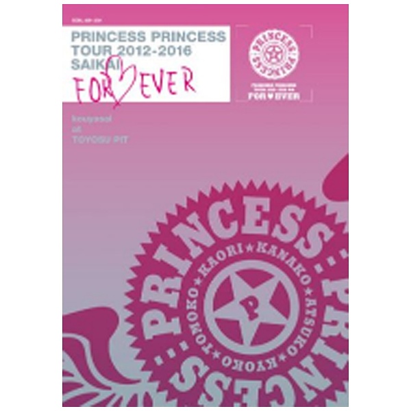 PRINCESS PRINCESS/PRINCESS PRINCESS TOUR 2012-2016 再会 -FOR EVER 
