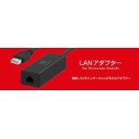 LANアダプター for Nintendo Switch NSW-004
