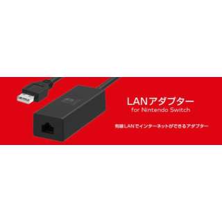 LANアダプター for Nintendo Switch NSW-004