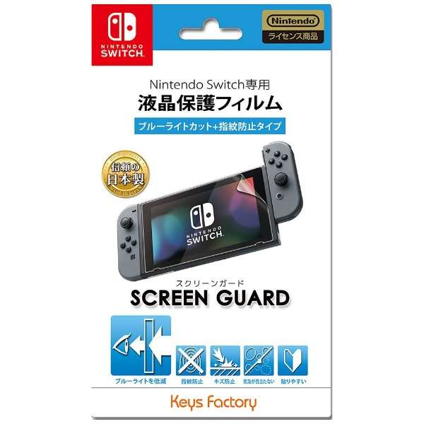 SCREEN GUARD for Nintendo Switch (u[CgJbg{wh~^Cv) NSG-001 ySwitchz_1