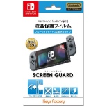 SCREEN GUARD for Nintendo Switch (u[CgJbg{wh~^Cv) NSG-001 ySwitchz