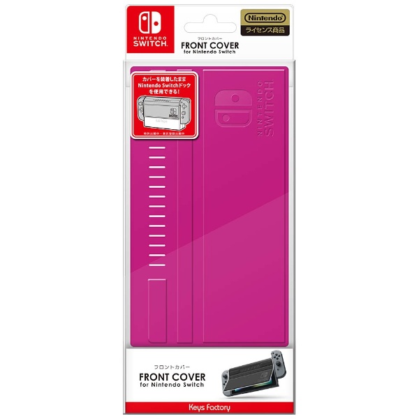 FRONT COVER for 豊富な品 Switch 人気 おすすめ Nintendo ピンク