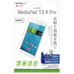 MediaPad T2 8 Pro用　液晶保護フィルム 指紋防止 反射防止　RT-MPT28F/B1