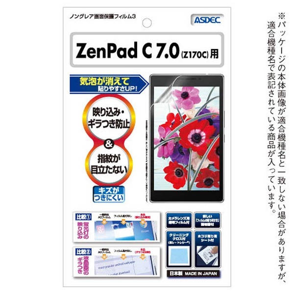 ZenPad C 7.0 Z170C ノングレアフィルム3 NGB-Z170C 用 永遠の定番モデル 今季も再入荷