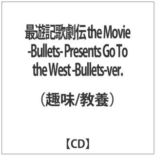 i/{j/ŗVĽ` the Movie -Bullets- Presents Go To the West -Bullets-verD yCDz