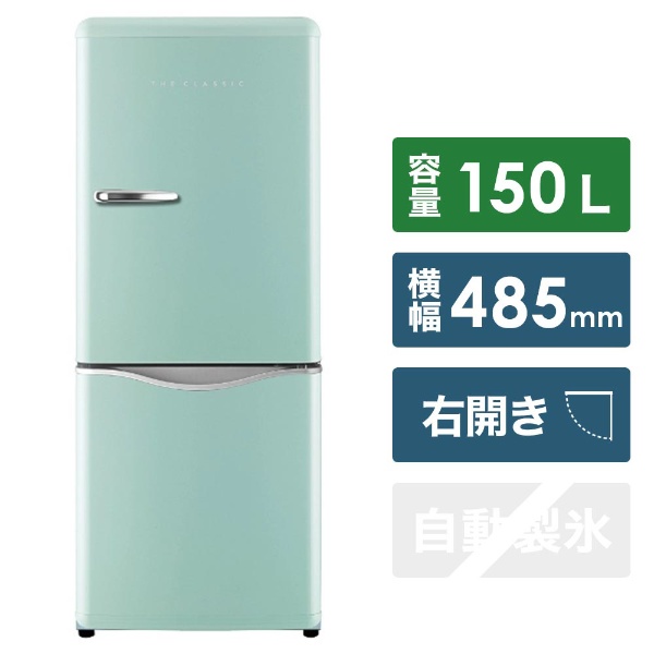 DR-C15AM 冷蔵庫 アクアミント [2ドア /右開きタイプ /150L] DAEWOO 