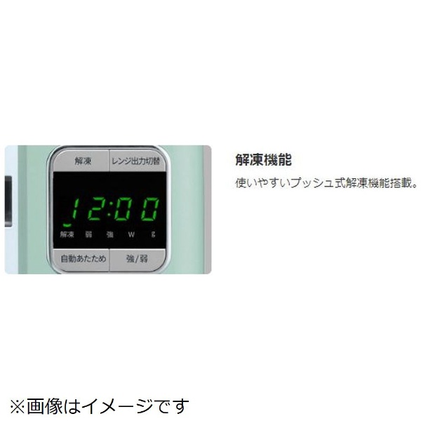 レトロスタイル電子レンジ DM-E26AM アクアミント [18L /60Hz（西日本 