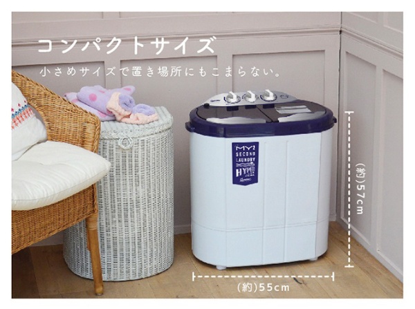 2槽式洗濯機 マイセカンドランドリーハイパー TOM-05h [洗濯3.6kg /乾燥機能無 /上開き] 【お届け地域限定商品】